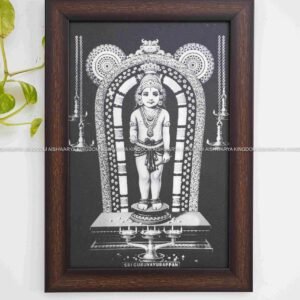 GURUVAYURAPPAN
